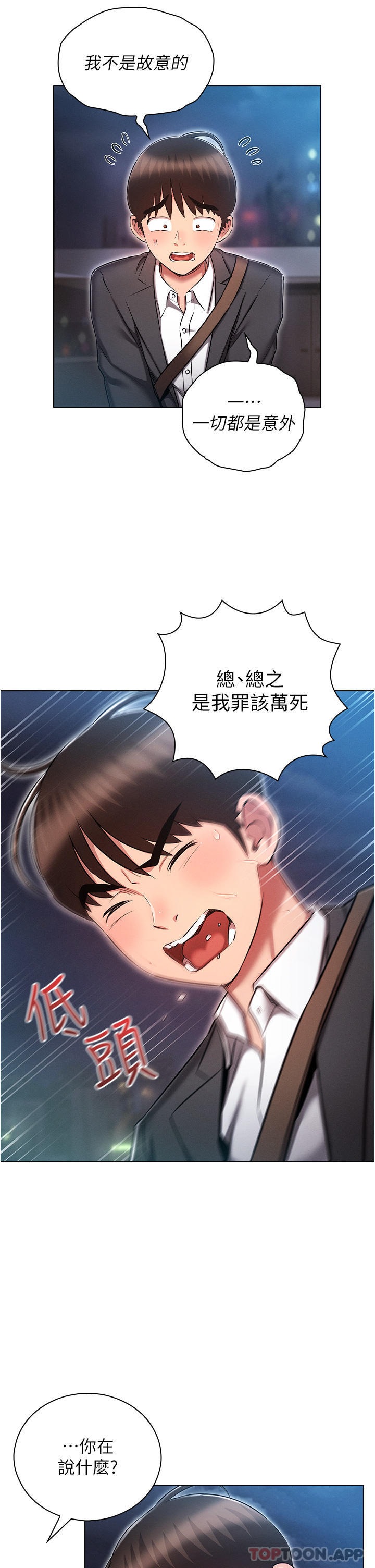 [韩国漫画] 鲁蛇的多重宇宙 奇幻,巨乳大奶,OL#[35P]-9