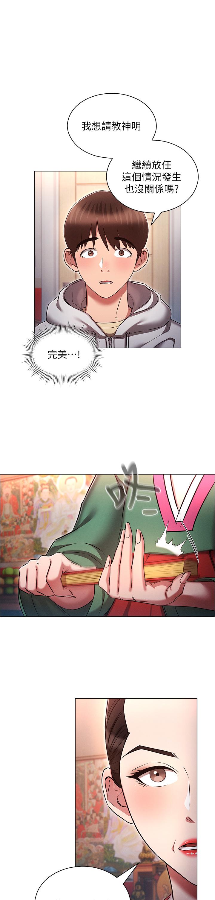 [韩国漫画] 鲁蛇的多重宇宙 奇幻,巨乳大奶,OL#[37P]-1