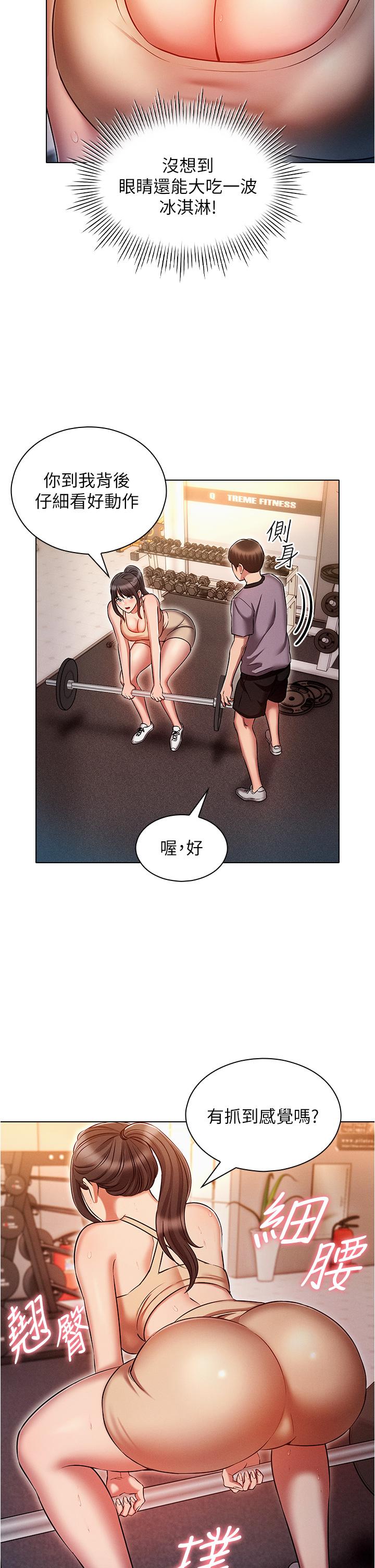 [韩国漫画] 鲁蛇的多重宇宙 奇幻,巨乳大奶,OL#[37P]-20