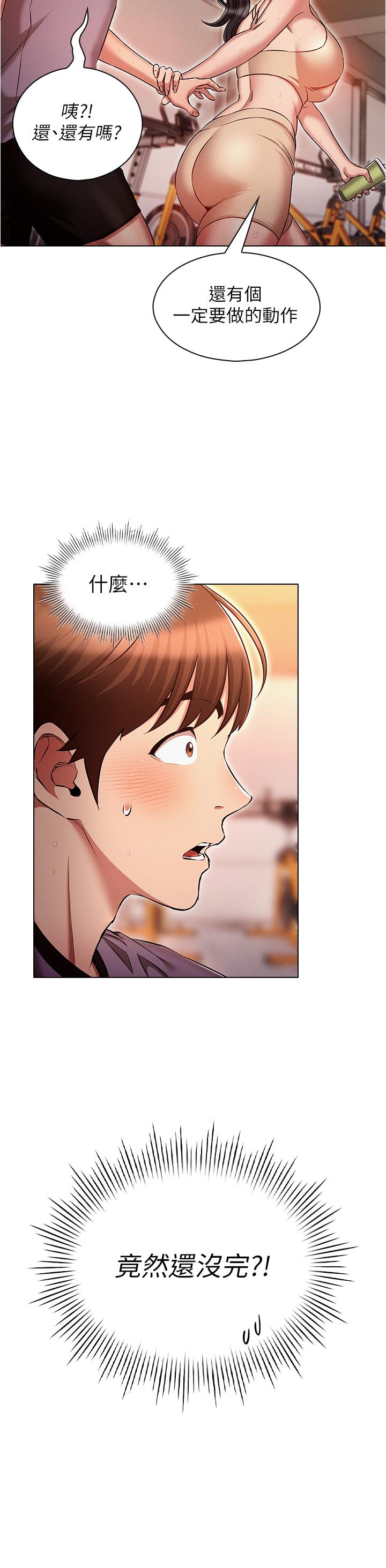 [韩国漫画] 鲁蛇的多重宇宙 奇幻,巨乳大奶,OL#[37P]-29