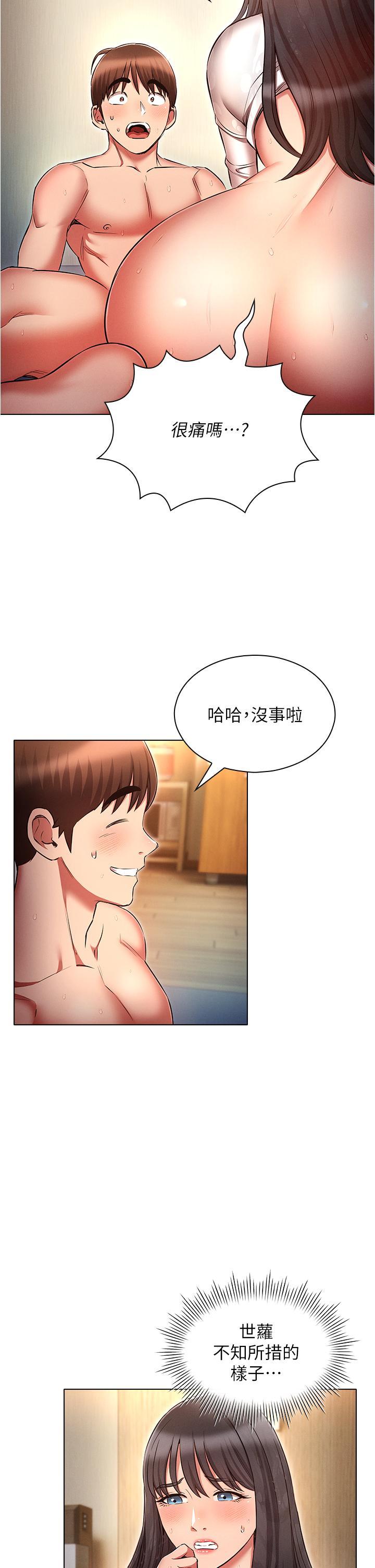 [韩国漫画] 鲁蛇的多重宇宙 奇幻,巨乳大奶,OL#[40P]-27