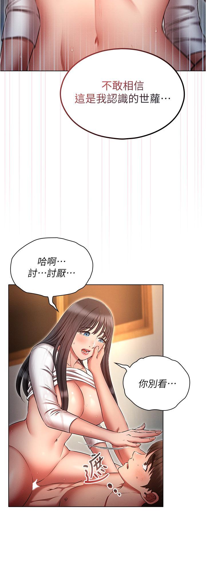[韩国漫画] 鲁蛇的多重宇宙 奇幻,巨乳大奶,OL#[36P]-20