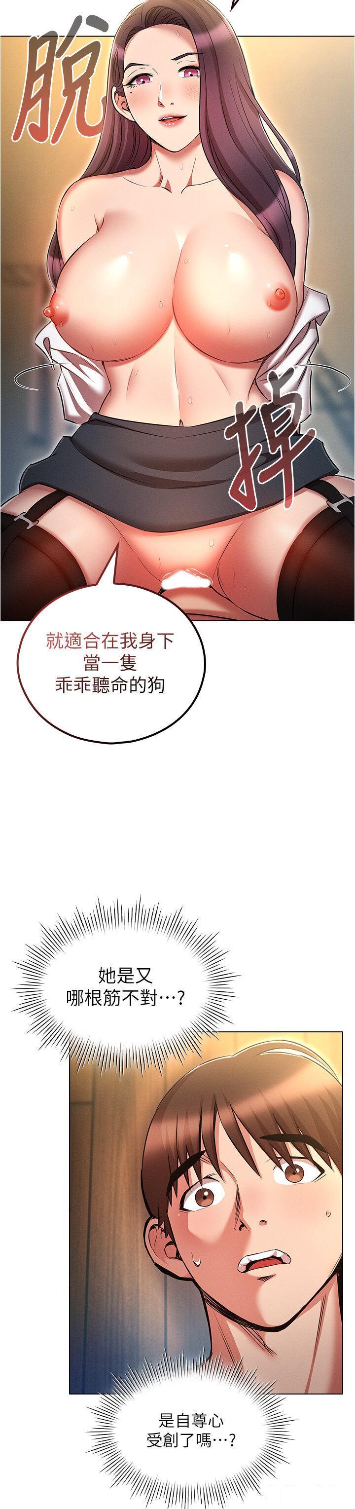 [韩国漫画] 鲁蛇的多重宇宙 奇幻,巨乳大奶,OL#[43P]-15