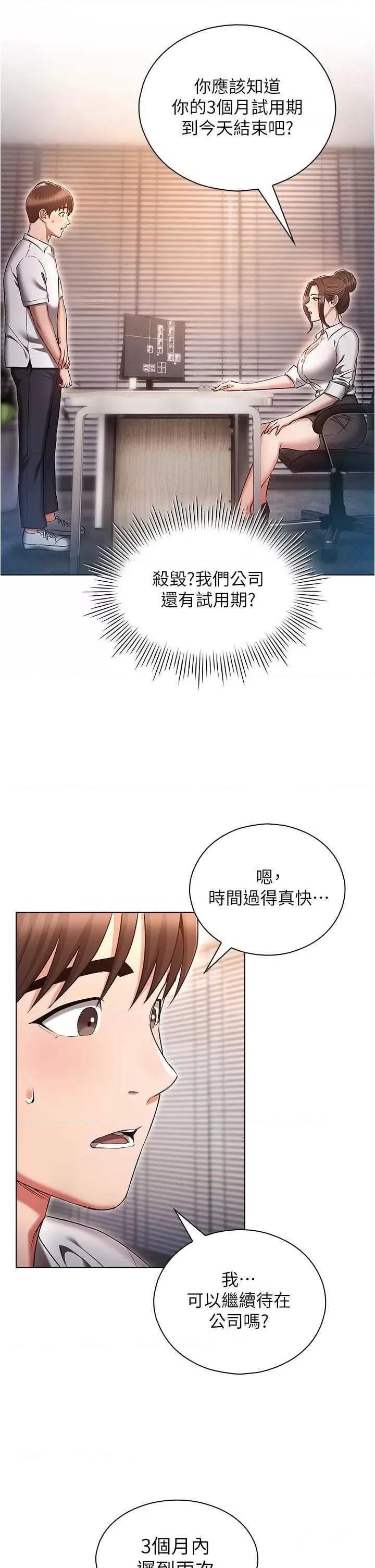 [韩国漫画] 鲁蛇的多重宇宙 奇幻,巨乳大奶,OL#[36P]-29