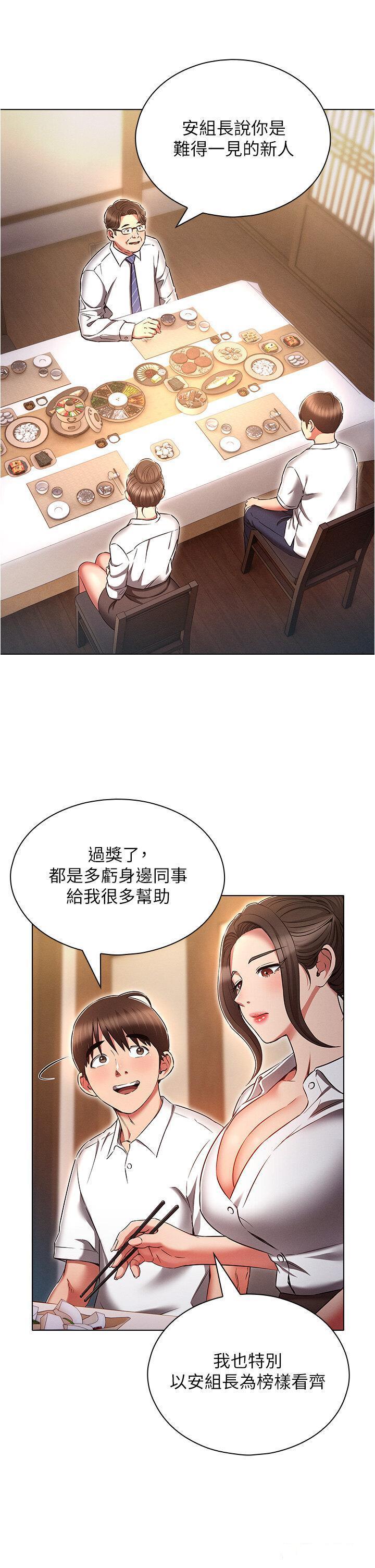 [韩国漫画] 鲁蛇的多重宇宙 奇幻,巨乳大奶,OL#[39P]-13