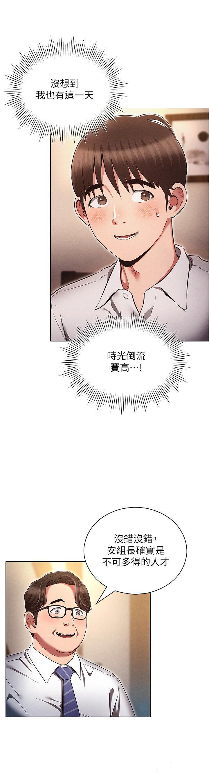 [韩国漫画] 鲁蛇的多重宇宙 奇幻,巨乳大奶,OL#[39P]-16
