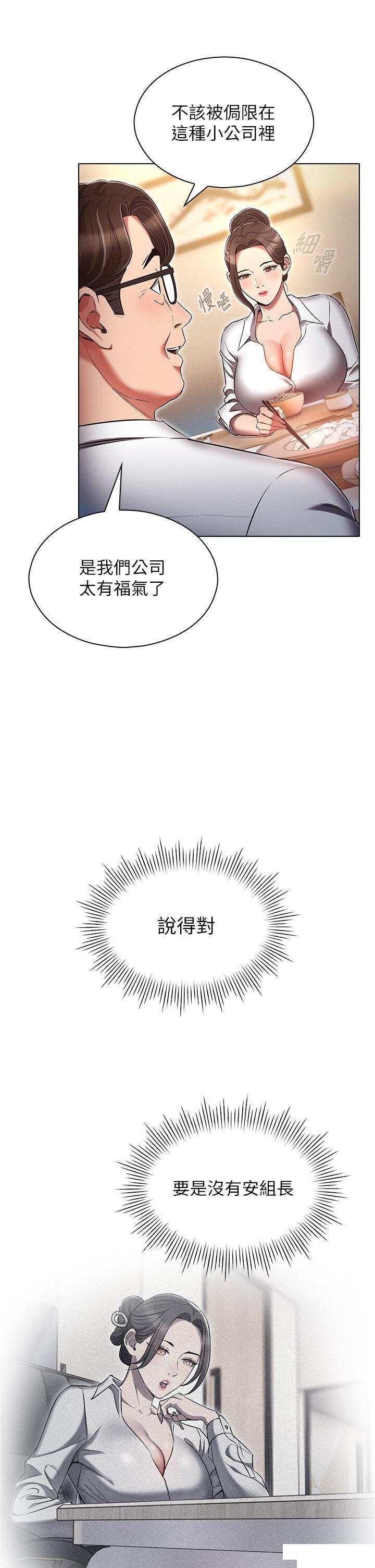 [韩国漫画] 鲁蛇的多重宇宙 奇幻,巨乳大奶,OL#[39P]-17