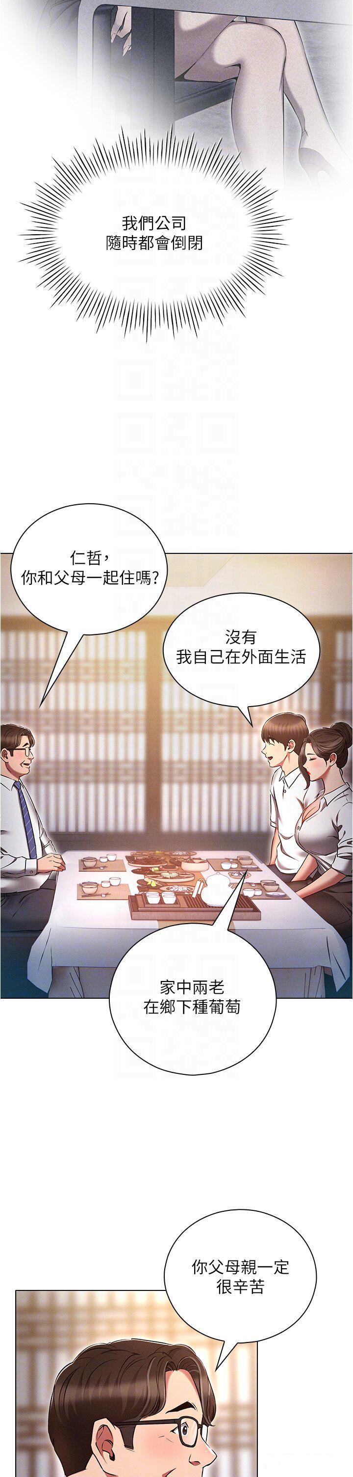 [韩国漫画] 鲁蛇的多重宇宙 奇幻,巨乳大奶,OL#[39P]-18