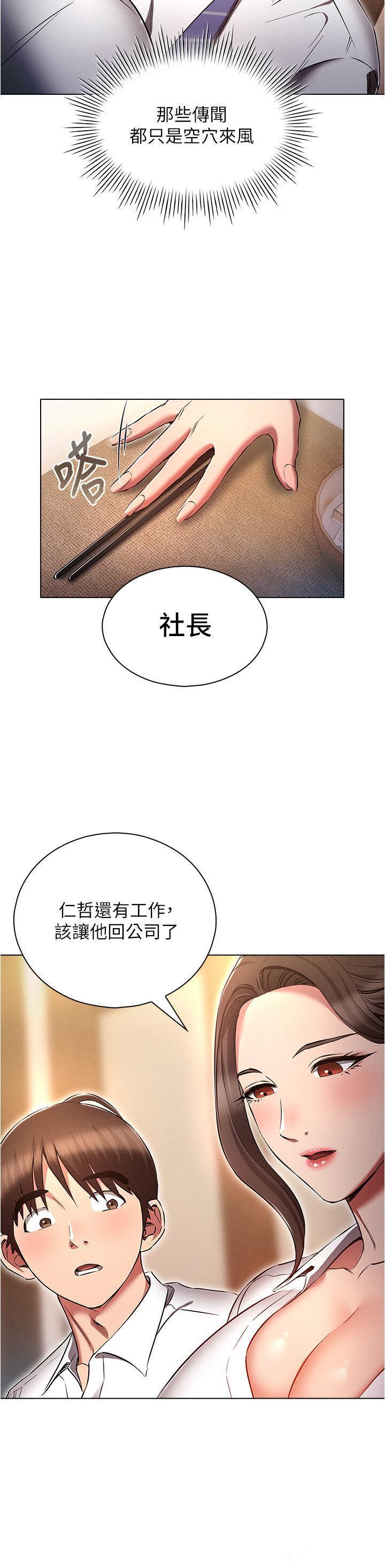 [韩国漫画] 鲁蛇的多重宇宙 奇幻,巨乳大奶,OL#[39P]-20
