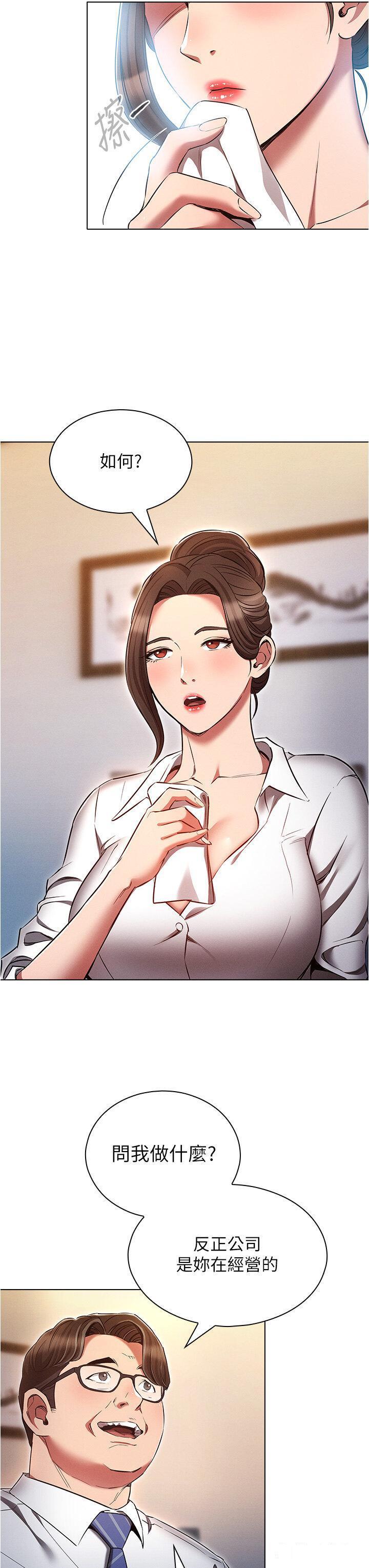 [韩国漫画] 鲁蛇的多重宇宙 奇幻,巨乳大奶,OL#[39P]-23