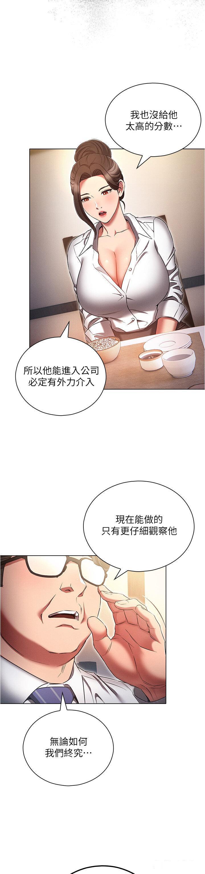 [韩国漫画] 鲁蛇的多重宇宙 奇幻,巨乳大奶,OL#[39P]-27