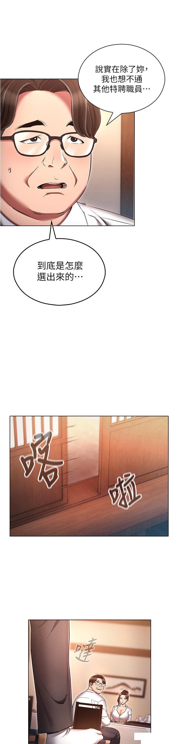 [韩国漫画] 鲁蛇的多重宇宙 奇幻,巨乳大奶,OL#[39P]-29