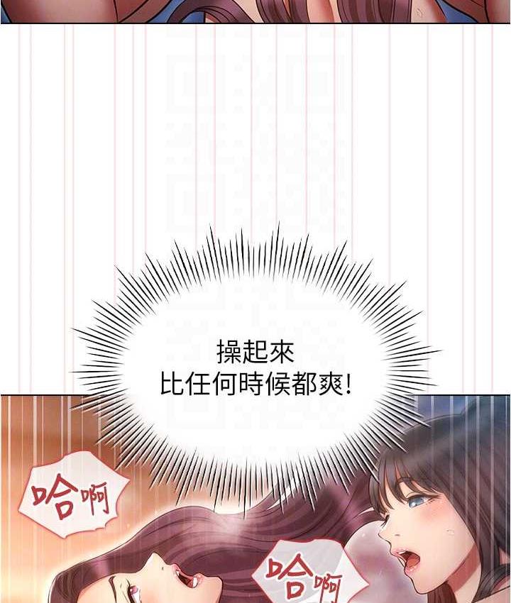 [韩国漫画] 鲁蛇的多重宇宙 奇幻,巨乳大奶,OL#[145P]-104