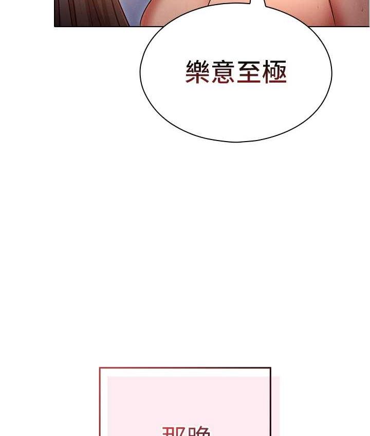 [韩国漫画] 鲁蛇的多重宇宙 奇幻,巨乳大奶,OL#[145P]-129