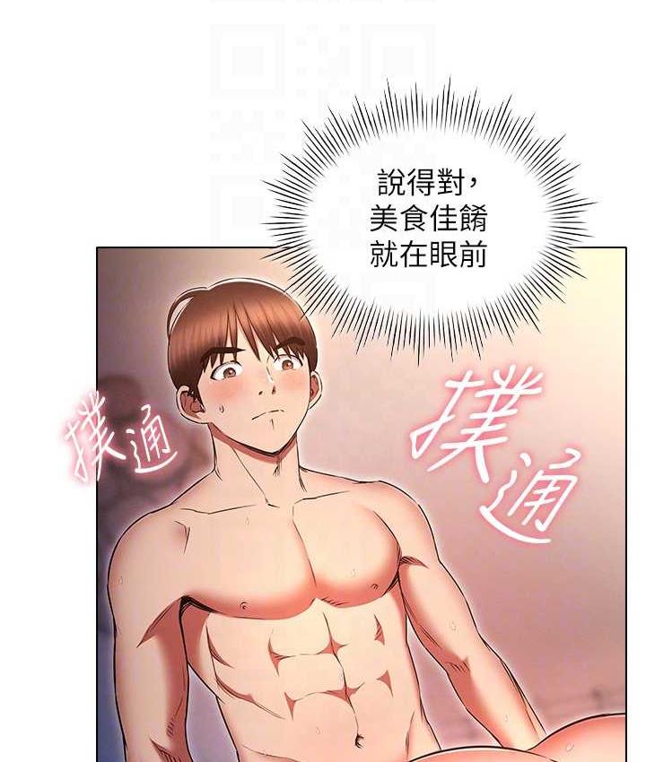 [韩国漫画] 鲁蛇的多重宇宙 奇幻,巨乳大奶,OL#[145P]-76
