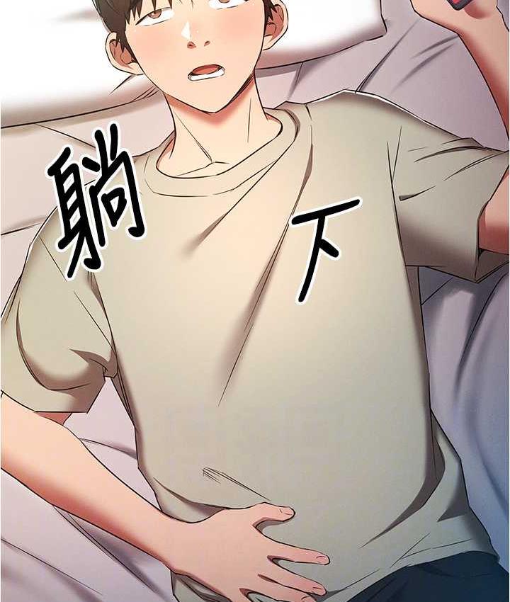 [韩国漫画] 鲁蛇的多重宇宙 奇幻,巨乳大奶,OL#[176P]-45