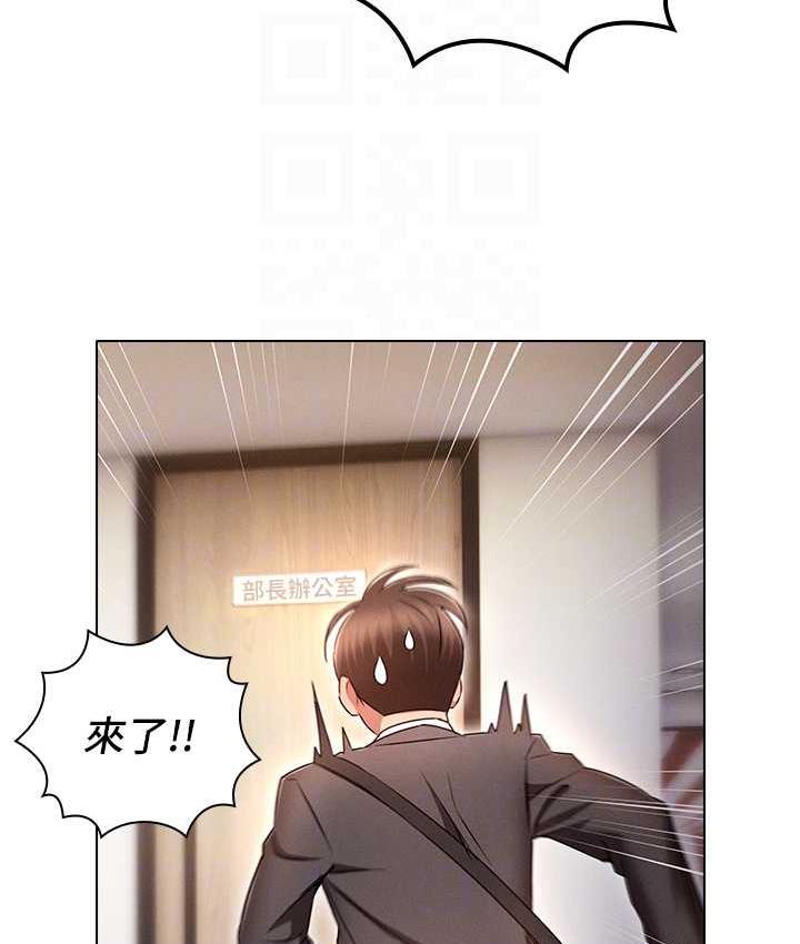 [韩国漫画] 鲁蛇的多重宇宙 奇幻,巨乳大奶,OL#[176P]-98