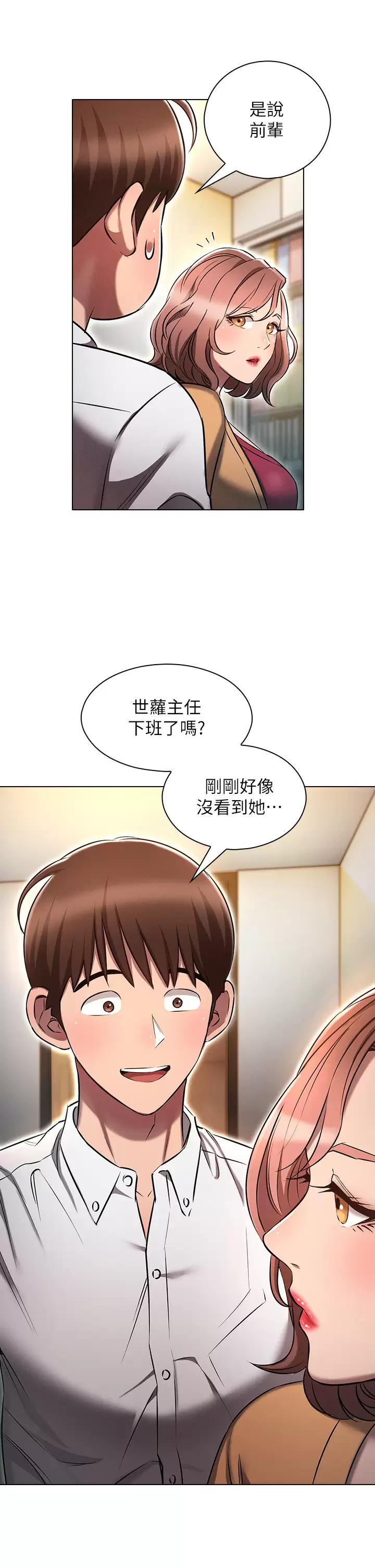 [韩国漫画] 鲁蛇的多重宇宙 奇幻,巨乳大奶,OL#[41P]-13