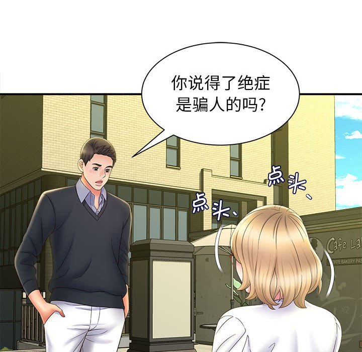 [韩国漫画] 回单的寂寞 剧情,女学生#[148P]-58