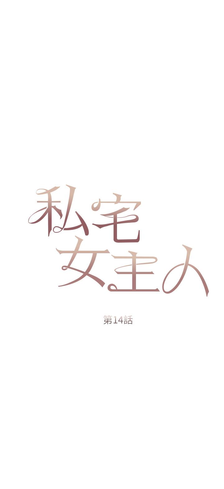 [韩国漫画] 私宅女主人 剧情,巨乳大奶#[38P]-2