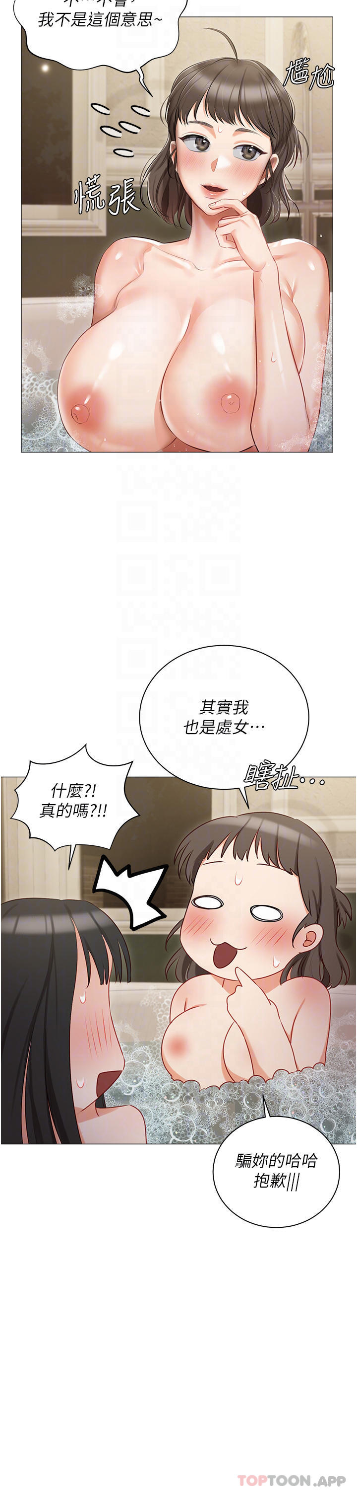 [韩国漫画] 私宅女主人 剧情,巨乳大奶#[43P]-6