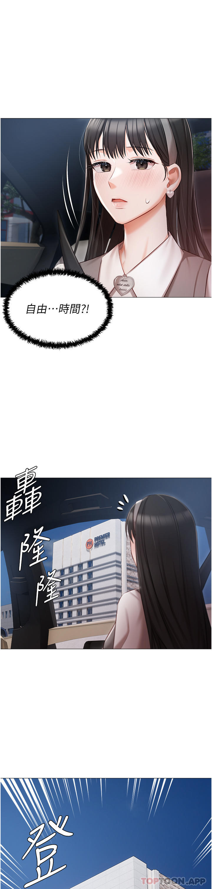 [韩国漫画] 私宅女主人 剧情,巨乳大奶#[39P]-2