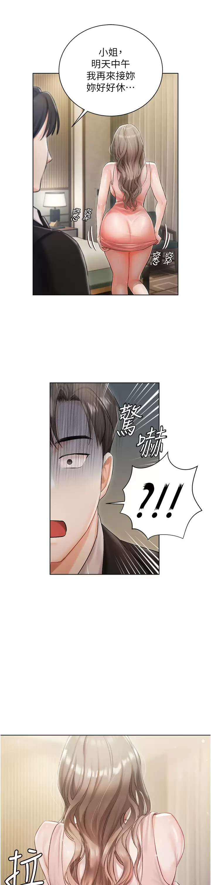 [韩国漫画] 私宅女主人 剧情,巨乳大奶#[51P]-23