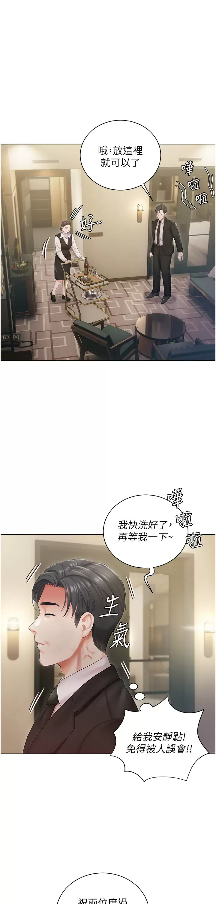 [韩国漫画] 私宅女主人 剧情,巨乳大奶#[51P]-28