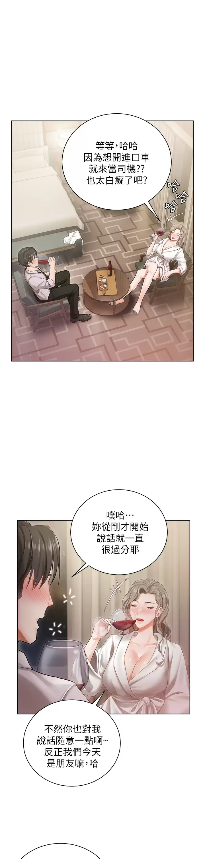 [韩国漫画] 私宅女主人 剧情,巨乳大奶#[51P]-38