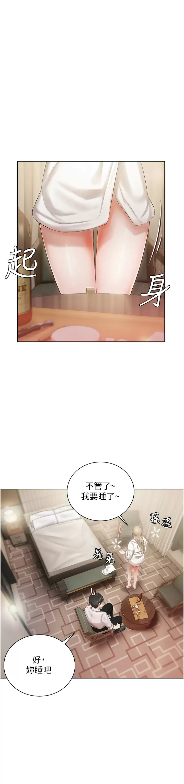 [韩国漫画] 私宅女主人 剧情,巨乳大奶#[51P]-43