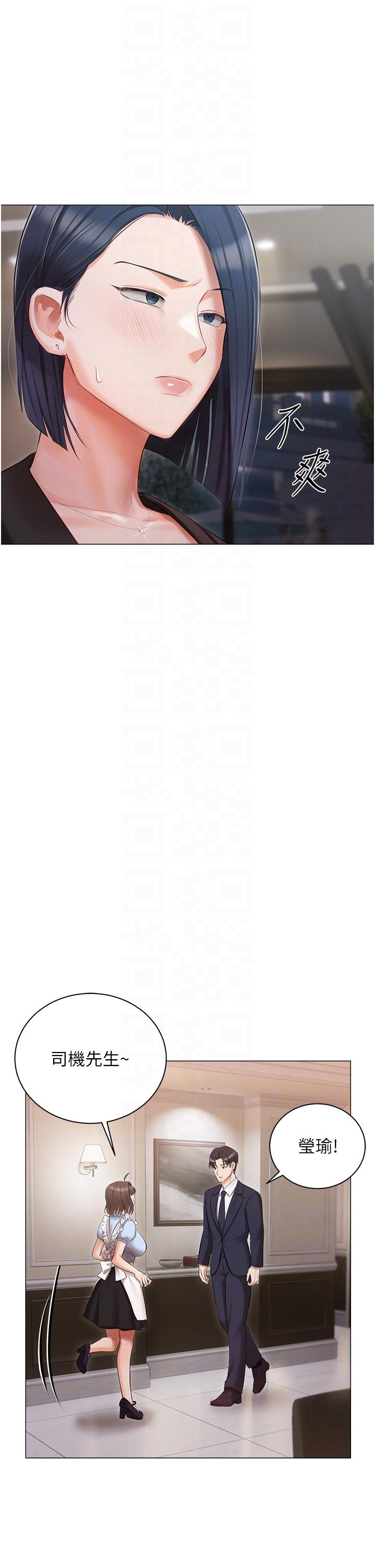 [韩国漫画] 私宅女主人 剧情,巨乳大奶#[35P]-18