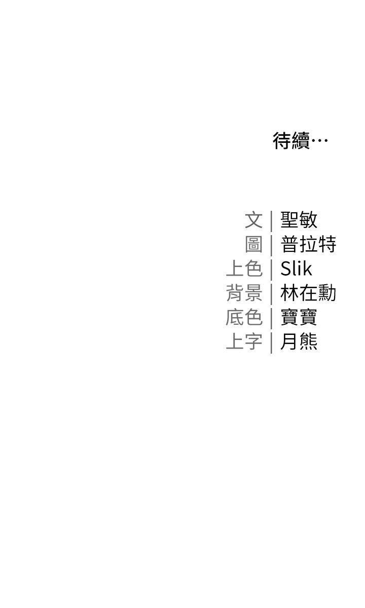 [韩国漫画] 私宅女主人 剧情,巨乳大奶#[44P]-44
