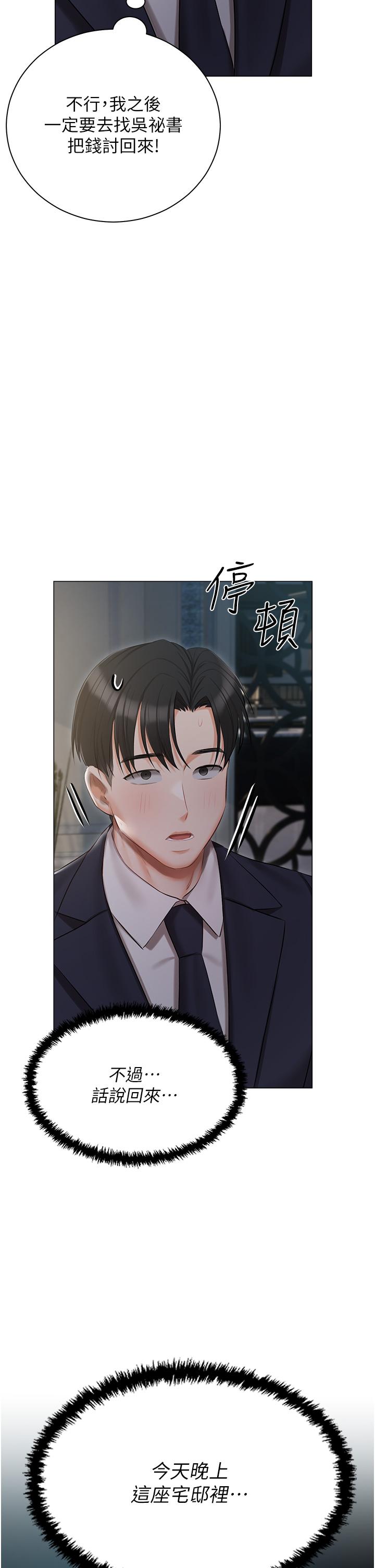 [韩国漫画] 私宅女主人 剧情,巨乳大奶#[51P]-5