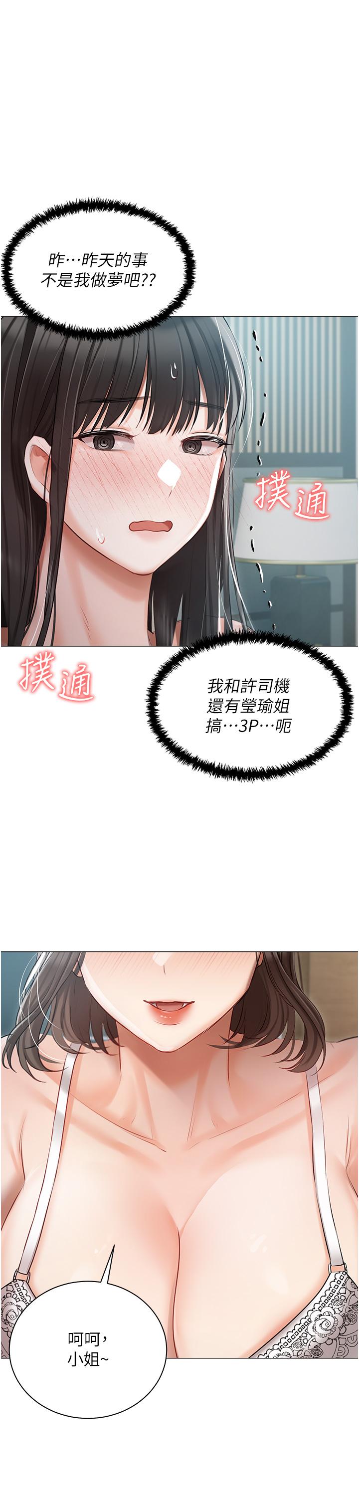 [韩国漫画] 私宅女主人 剧情,巨乳大奶#[53P]-34