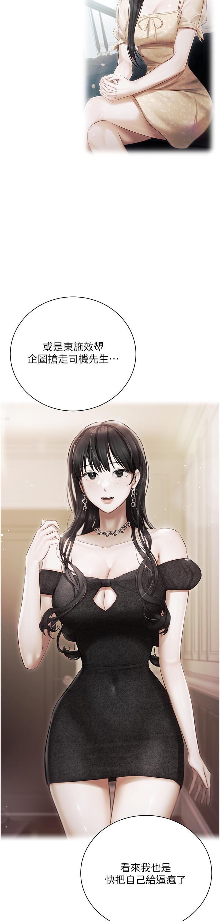 [韩国漫画] 私宅女主人 剧情,巨乳大奶#[49P]-38