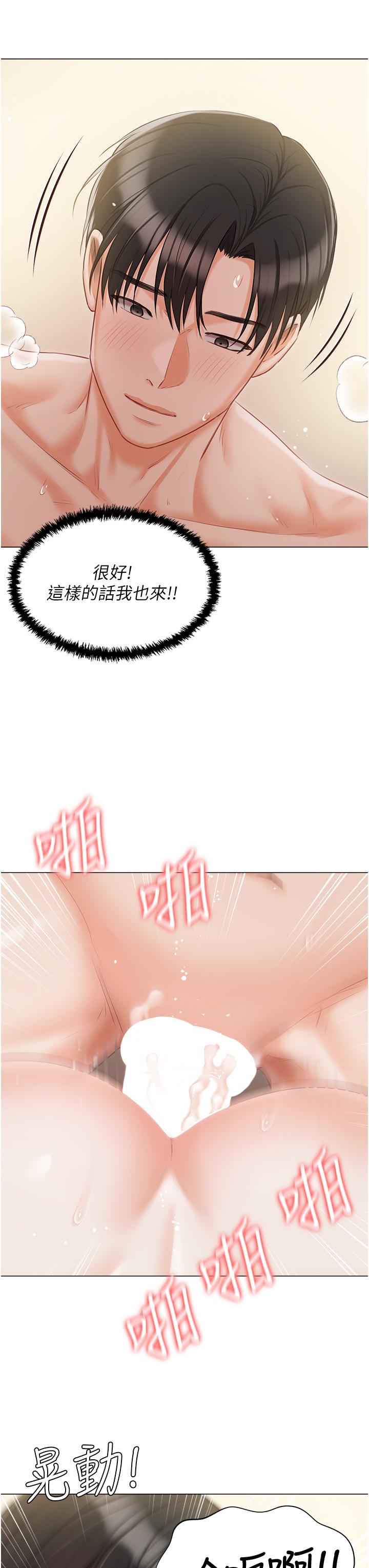 [韩国漫画] 私宅女主人 剧情,巨乳大奶#[49P]-8