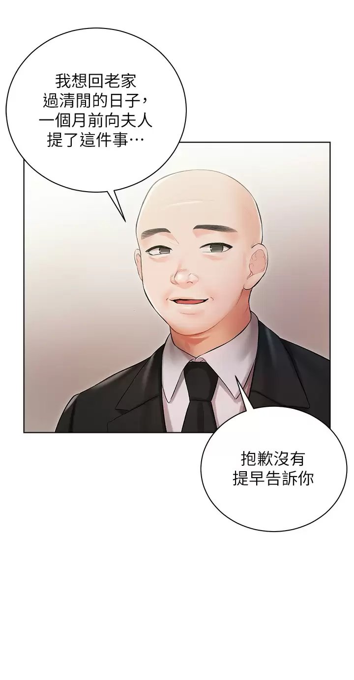 [韩国漫画] 私宅女主人 剧情,巨乳大奶#[44P]-13