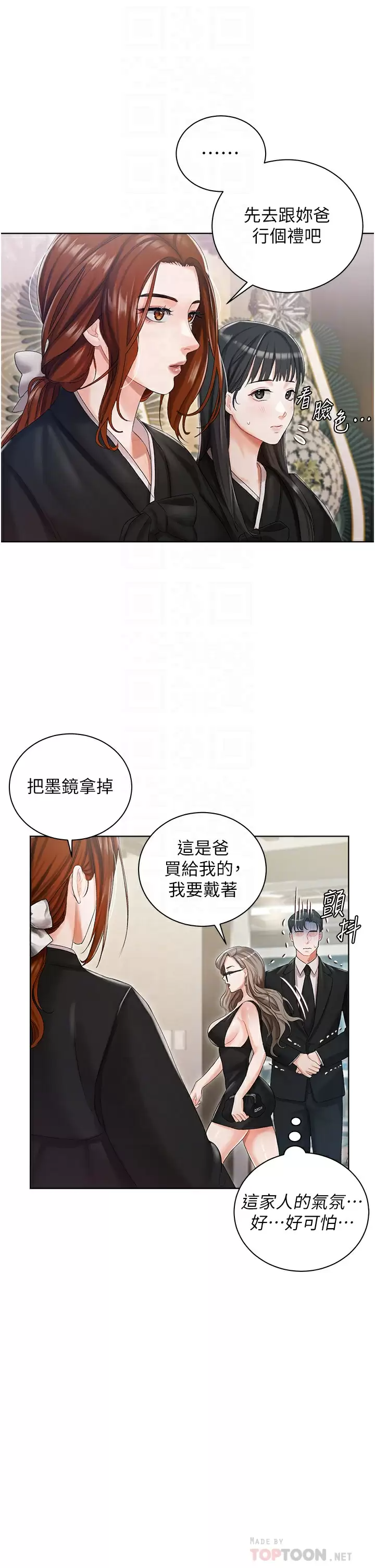 [韩国漫画] 私宅女主人 剧情,巨乳大奶#[44P]-6