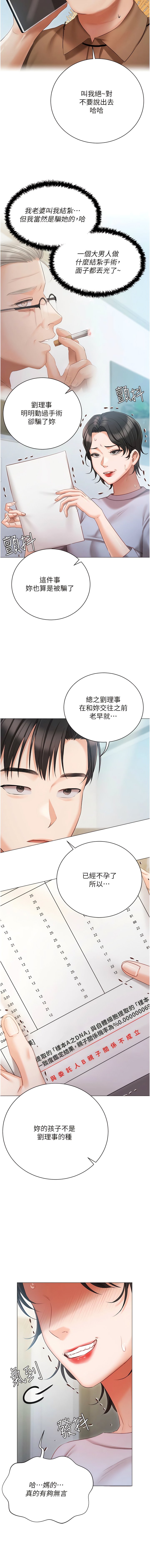 [韩国漫画] 私宅女主人 剧情,巨乳大奶#[16P]-3