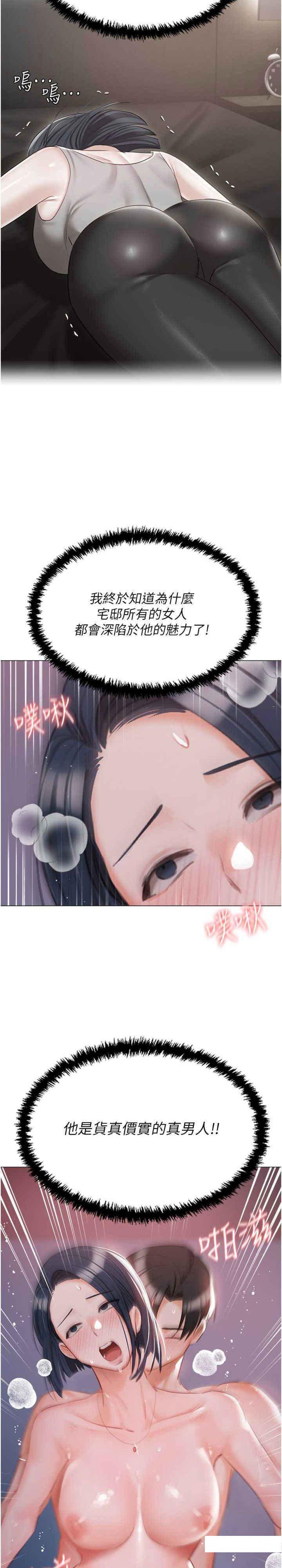[韩国漫画] 私宅女主人 剧情,巨乳大奶#[39P]-29