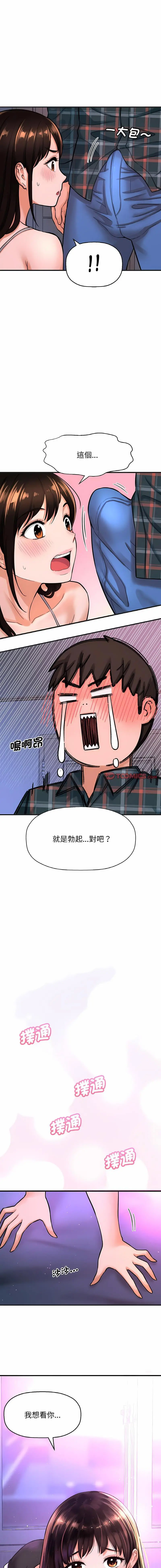 [韩国漫画] 我的女王 剧情,女学生#[25P]-5