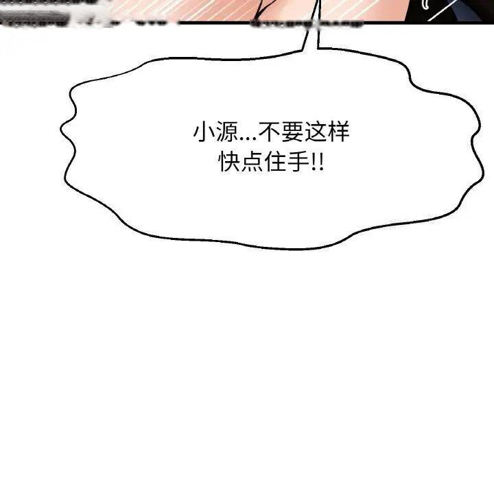 [韩国漫画] 我的女王 剧情,女学生#[222P]-142