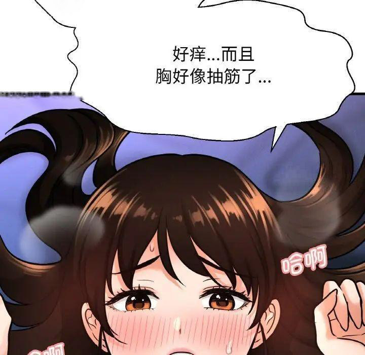 [韩国漫画] 我的女王 剧情,女学生#[222P]-146