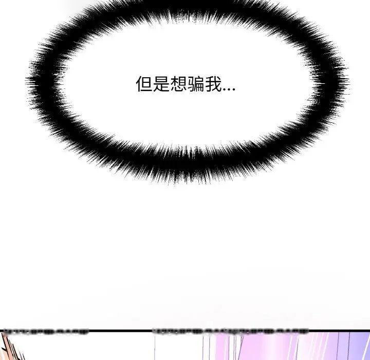 [韩国漫画] 我的女王 剧情,女学生#[222P]-189