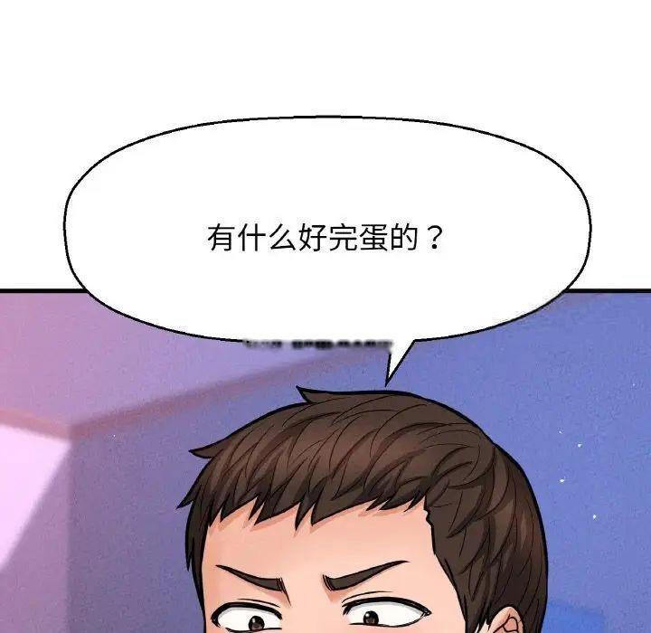 [韩国漫画] 我的女王 剧情,女学生#[222P]-213