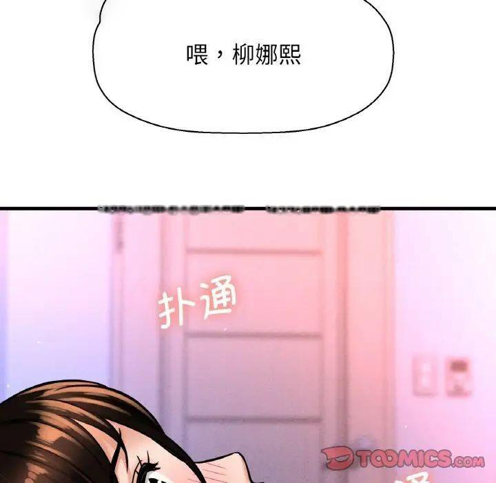 [韩国漫画] 我的女王 剧情,女学生#[222P]-219