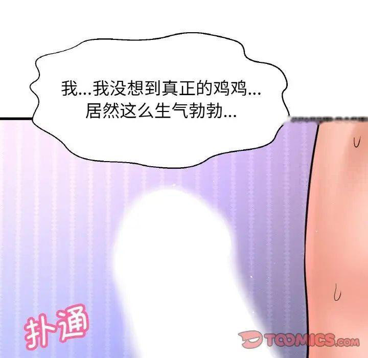 [韩国漫画] 我的女王 剧情,女学生#[222P]-28