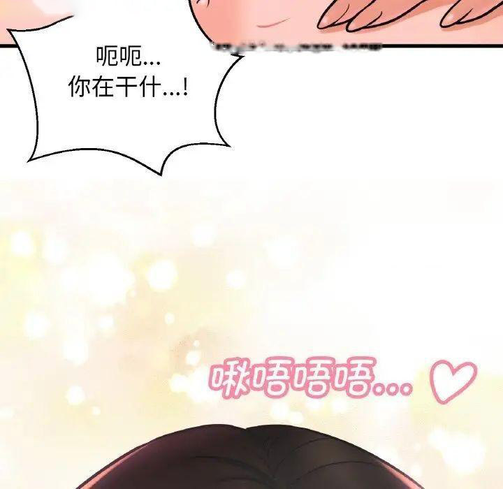 [韩国漫画] 我的女王 剧情,女学生#[222P]-86