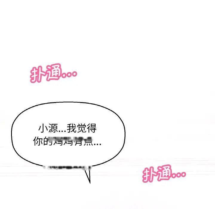 [韩国漫画] 我的女王 剧情,女学生#[222P]-93