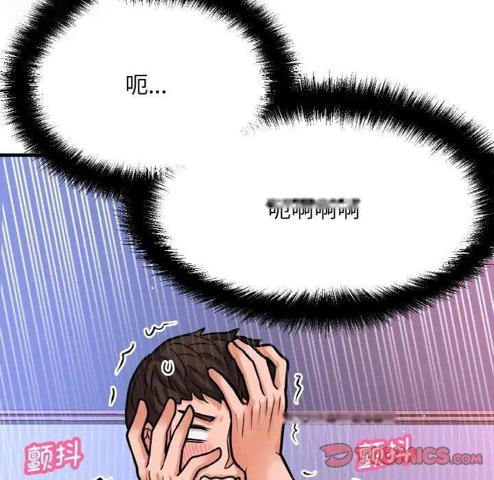 [韩国漫画] 我的女王 剧情,女学生#[222P]-99